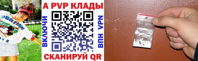купить  сайты  кракен как войти  APVP СК КРИС  Петров Вал 