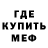 МЕФ мука GodBeyondGods