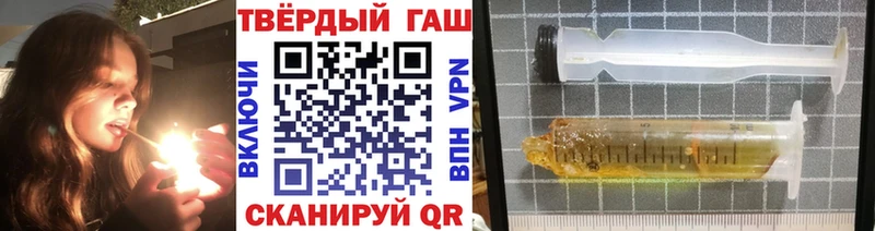 ГАШ Premium купить закладку Петров Вал