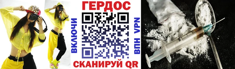 ГЕРОИН VHQ  Петров Вал 