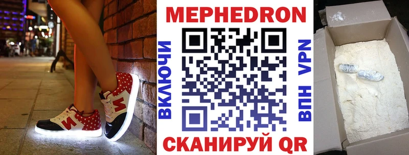 МЯУ-МЯУ кристаллы  купить закладку  Петров Вал 